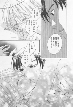 Page 32 of Yamaarashi no Yuuwaku