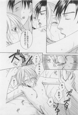 Page 33 of Yamaarashi no Yuuwaku