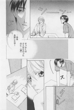 Page 43 of Yamaarashi no Yuuwaku