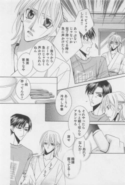 Page 45 of Yamaarashi no Yuuwaku