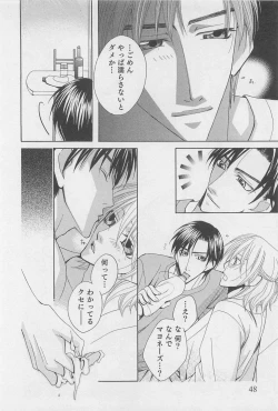 Page 51 of Yamaarashi no Yuuwaku