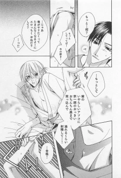 Page 62 of Yamaarashi no Yuuwaku