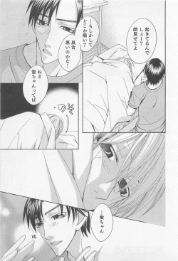 Page 68 of Yamaarashi no Yuuwaku