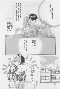 Page 71 of Yamaarashi no Yuuwaku