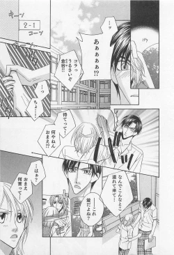 Page 74 of Yamaarashi no Yuuwaku