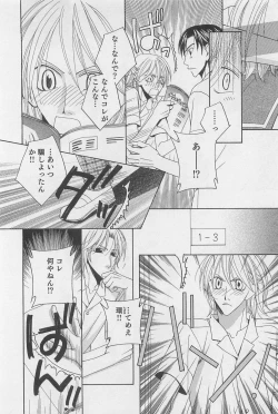 Page 75 of Yamaarashi no Yuuwaku