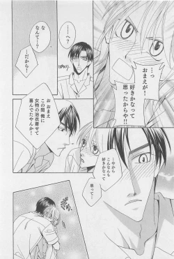 Page 85 of Yamaarashi no Yuuwaku