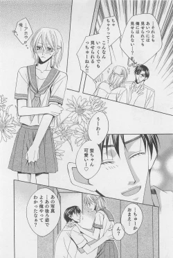 Page 87 of Yamaarashi no Yuuwaku