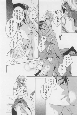 Page 91 of Yamaarashi no Yuuwaku