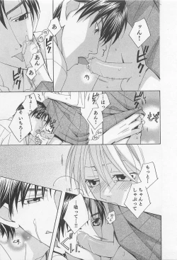 Page 92 of Yamaarashi no Yuuwaku