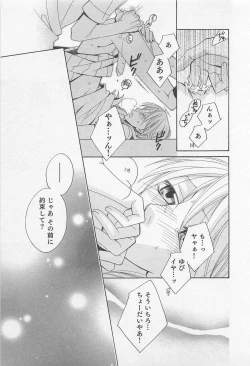 Page 94 of Yamaarashi no Yuuwaku