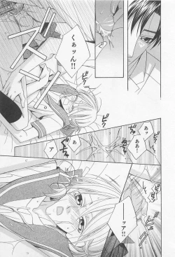 Page 96 of Yamaarashi no Yuuwaku