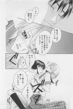 Page 97 of Yamaarashi no Yuuwaku