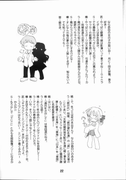 Page 21 of Nyou Getsu