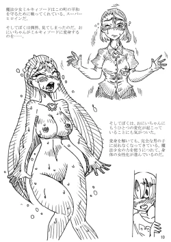 Page 10 of Be Completely Changed