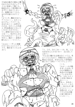 Page 24 of Be Completely Changed