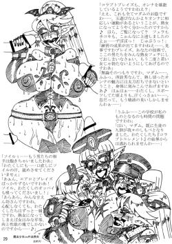 Page 29 of Be Completely Changed