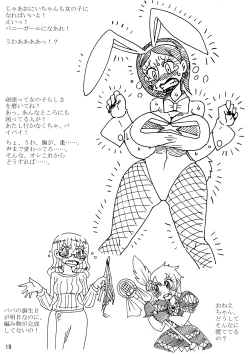 Page 51 of Be Completely Changed