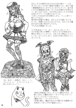 Page 5 of Be Completely Changed