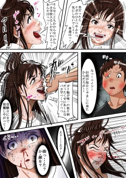 Page 11 of Usonneechan Jaku