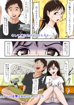 Page 5 of Usonneechan Jaku