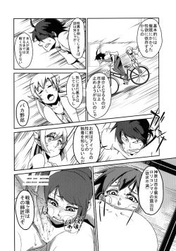 Page 14 of Surugaboa