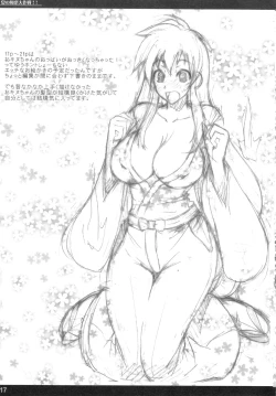 Page 17 of Natsu no gokuraku daisakusen!!