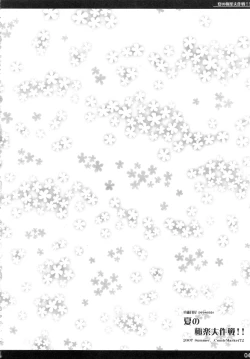 Page 4 of Natsu no gokuraku daisakusen!!