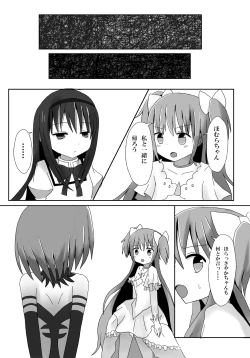 Page 18 of Aigan Tenshi