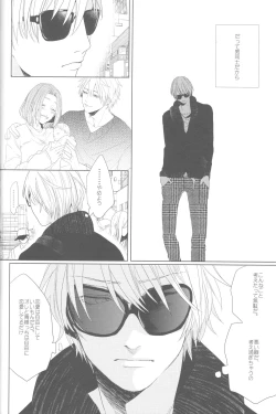 Page 15 of Kanashii Mamono