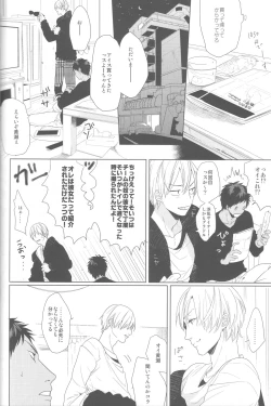 Page 17 of Kanashii Mamono