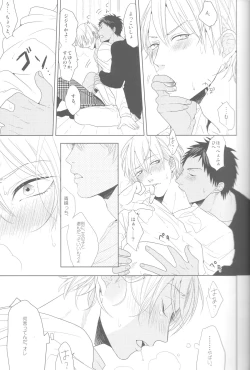 Page 20 of Kanashii Mamono