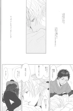 Page 25 of Kanashii Mamono