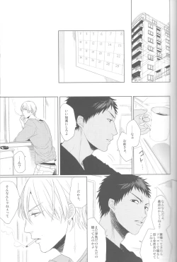 Page 28 of Kanashii Mamono