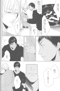 Page 33 of Kanashii Mamono