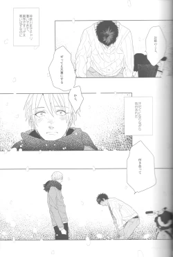 Page 42 of Kanashii Mamono