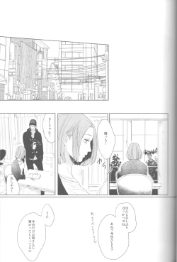 Page 51 of Kanashii Mamono
