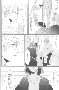 Page 54 of Kanashii Mamono