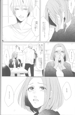 Page 56 of Kanashii Mamono