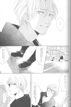 Page 57 of Kanashii Mamono