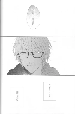 Page 58 of Kanashii Mamono