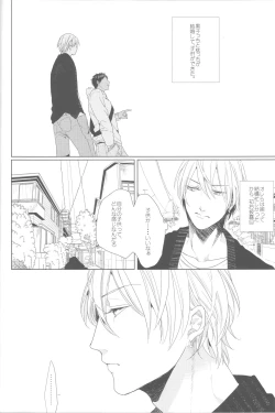 Page 5 of Kanashii Mamono