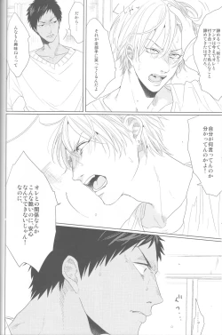 Page 62 of Kanashii Mamono