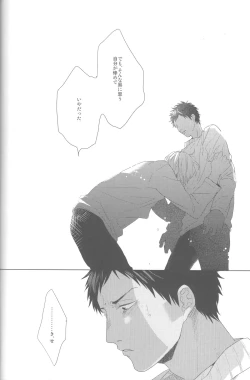 Page 64 of Kanashii Mamono