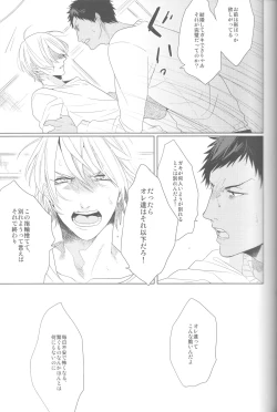 Page 65 of Kanashii Mamono