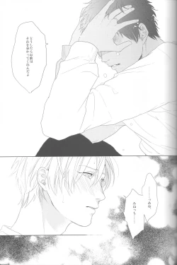 Page 71 of Kanashii Mamono