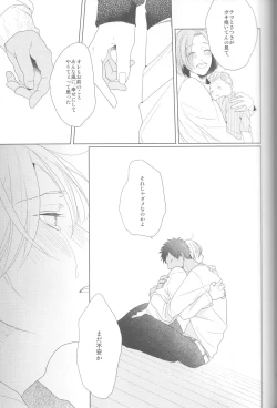 Page 79 of Kanashii Mamono