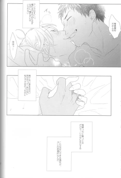 Page 86 of Kanashii Mamono
