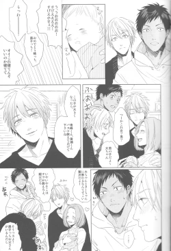 Page 8 of Kanashii Mamono