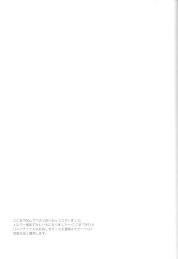 Page 94 of Kanashii Mamono